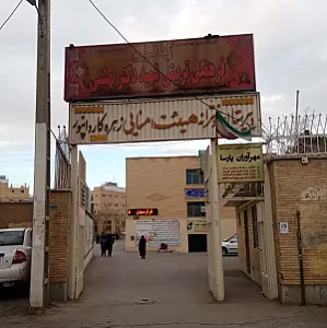 مدرسه کاردانپور