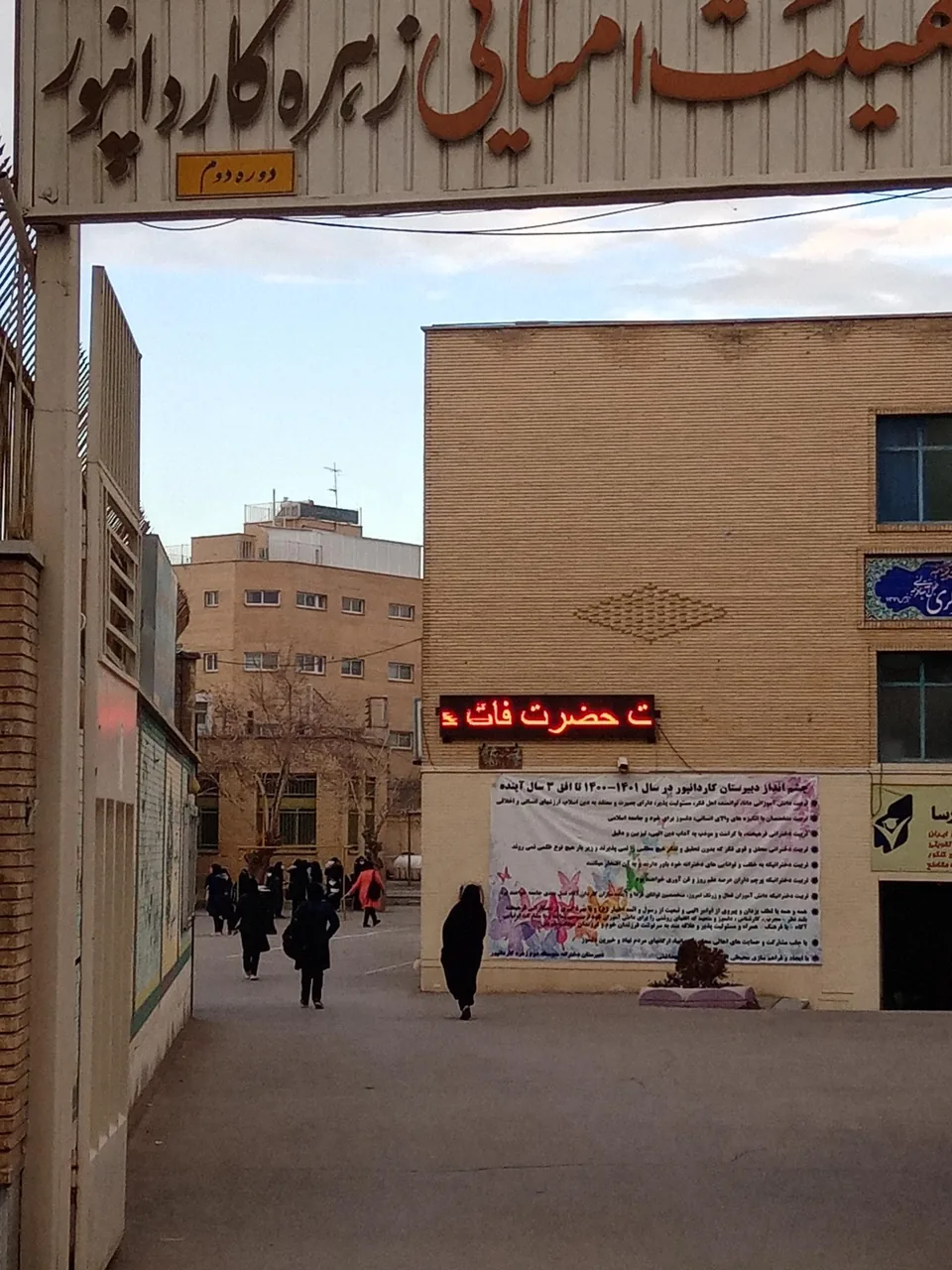 مدرسه کاردانپور - تصویر 2