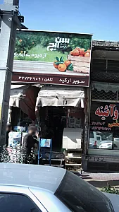 سوپر ارکید