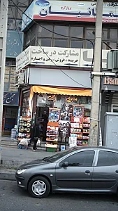 سوپرمارکت میرزایی