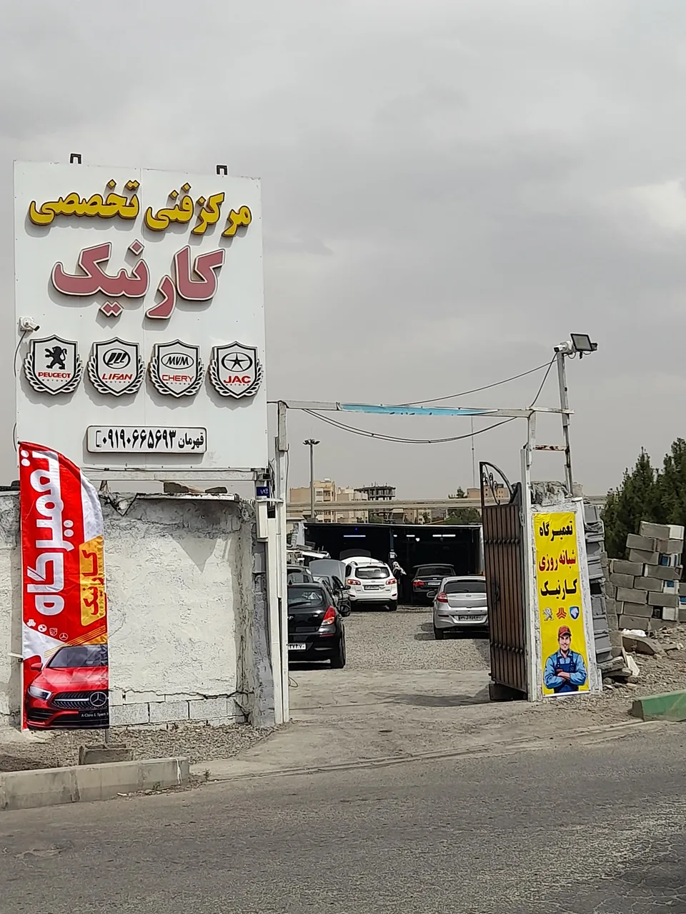 تعمیرگاه فنی تخصصی کارنیک - تصویر 2