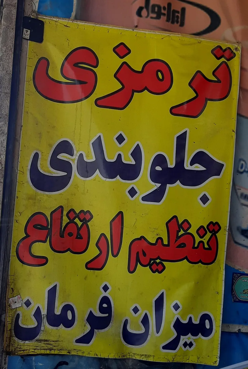 تعمیرگاه ترمزی جلوبندی عباسی - تصویر 2