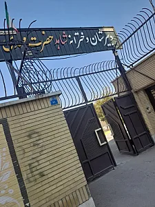 دبیرستان شاهد دخترانه حضرت مهدی