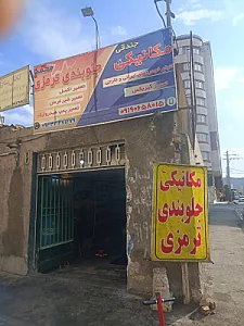 مکانیکی و جلوبندی