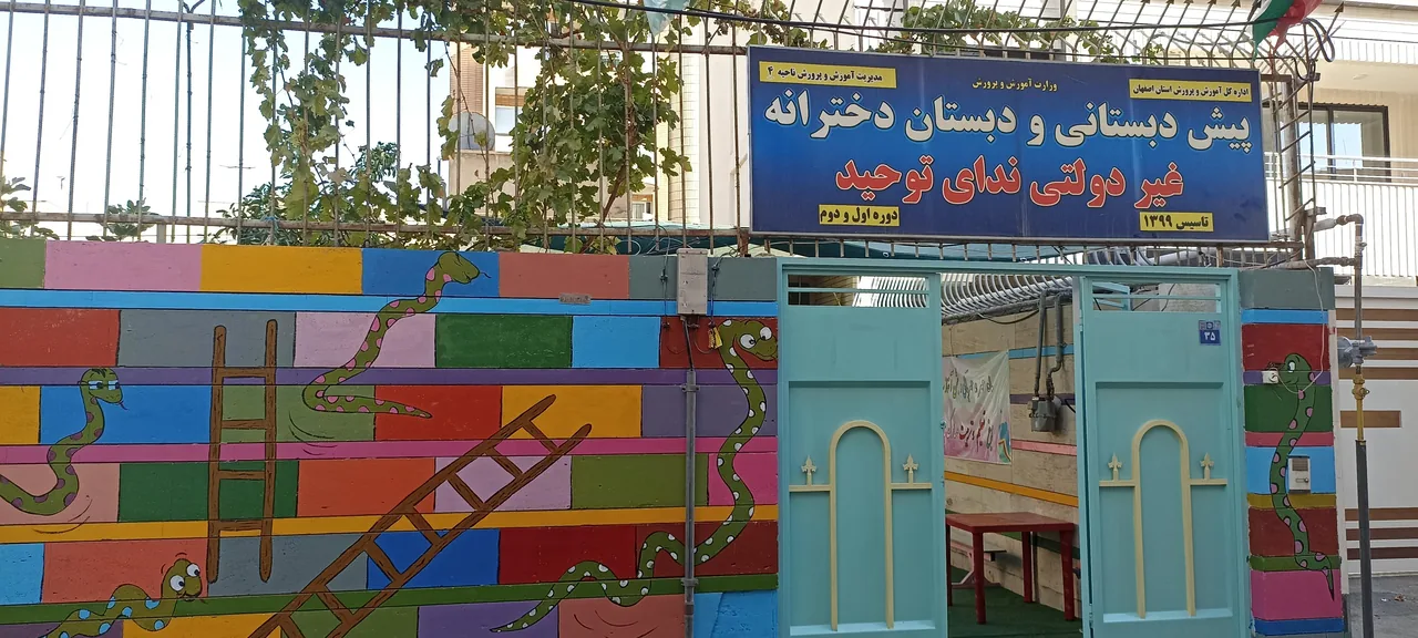 پیش دبستانی و دبستان غیر دولتی ندای توحید
