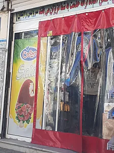 سوپرمارکت حاجی بابا