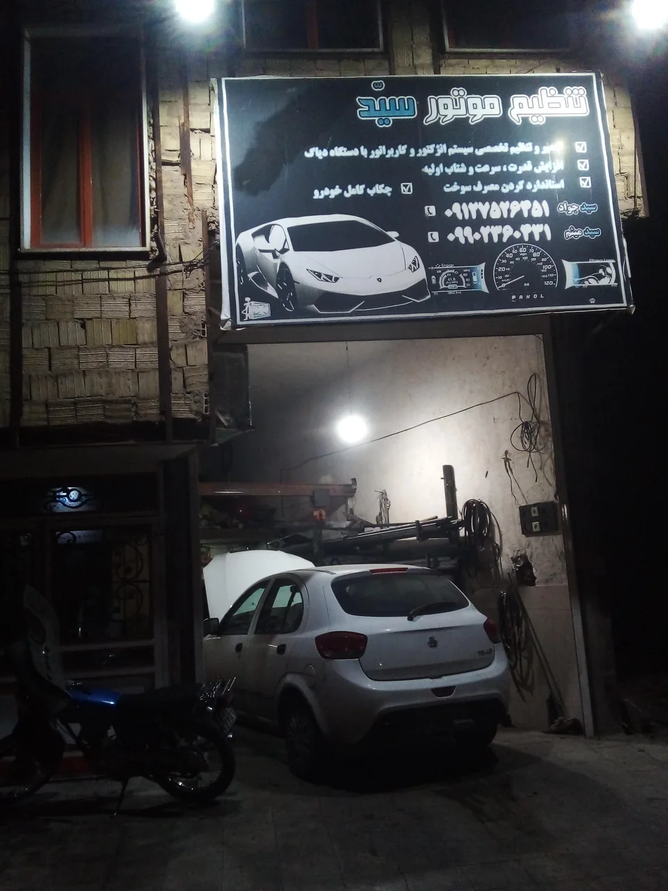 تنظیم موتور و‌مکانیکی سید