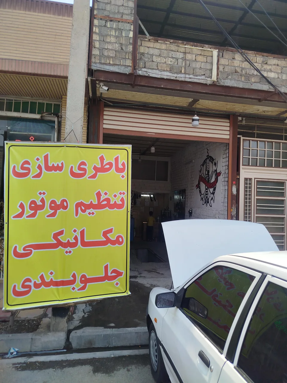 تعمیرگاه تخصصی معین لر - تصویر 3
