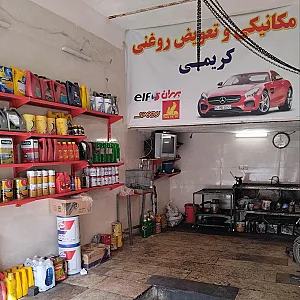 مکانیکی کریمی
