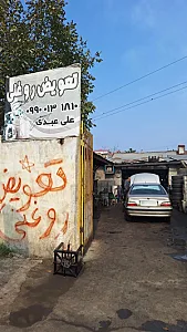تعویض روغنی عبدی