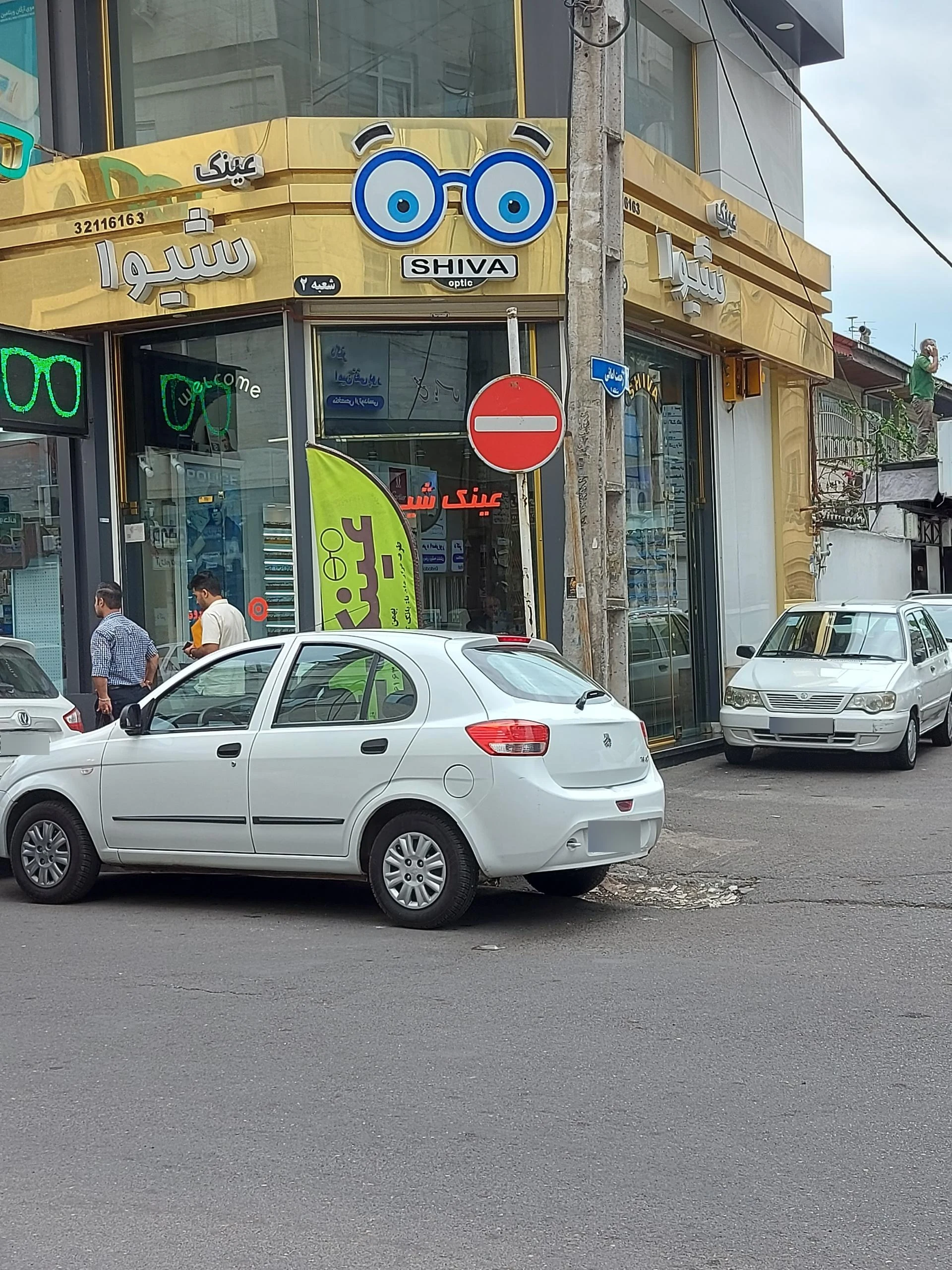 عینک شیوا