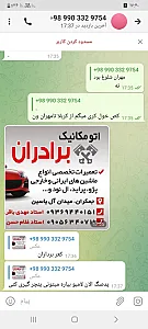 مکانیکی