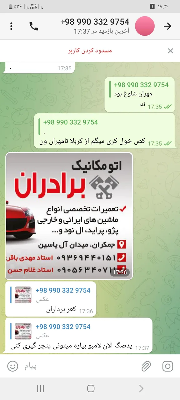 مکانیکی