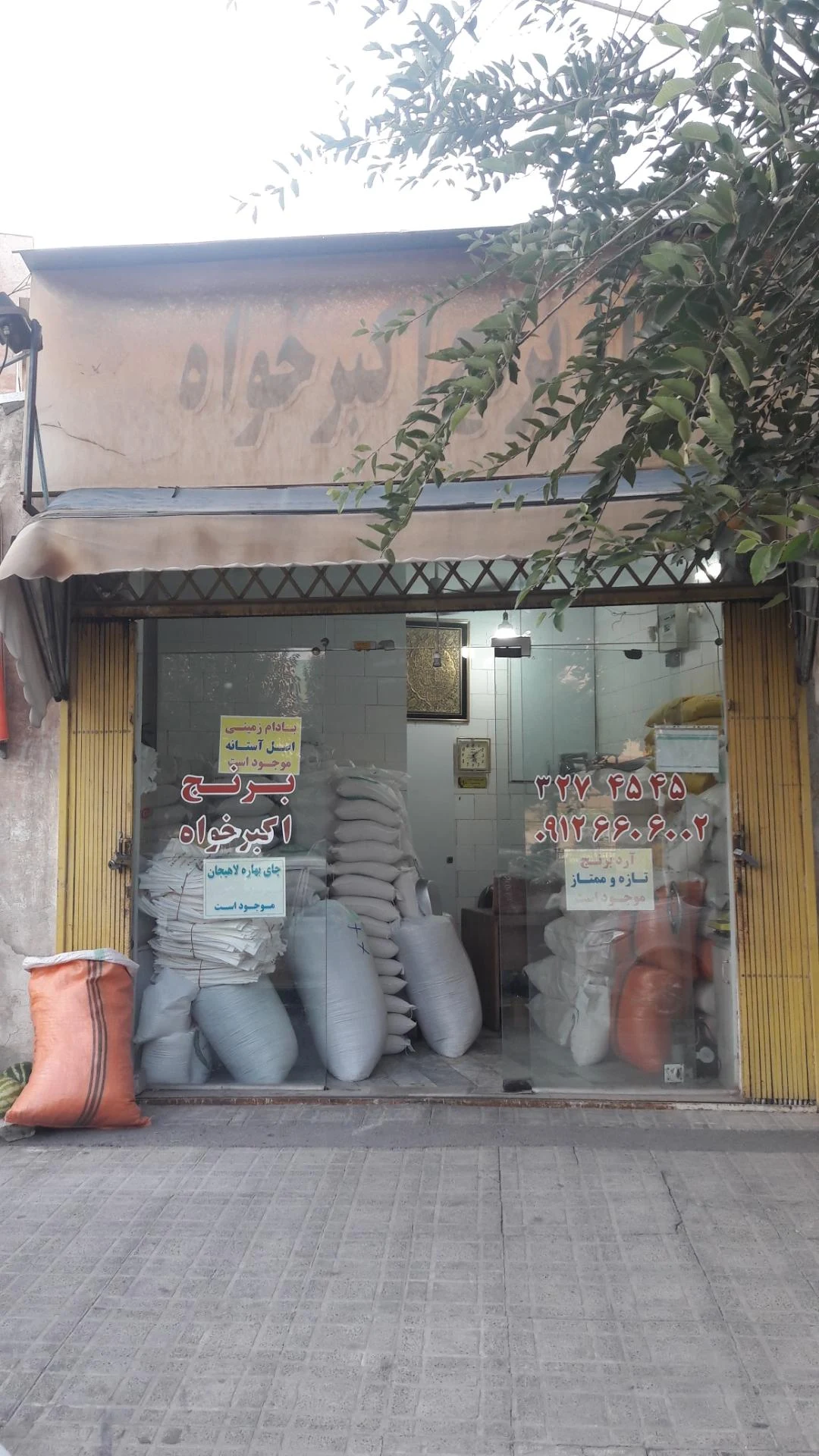 فروشگاه مواد غذایی بزرگی - تصویر 3