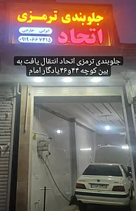 جلوبندی اتحاد