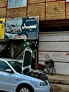 مکانیکی ترمزی و جلوبندی سید