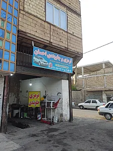 جلوبندی و ترمزی نوین اکبر