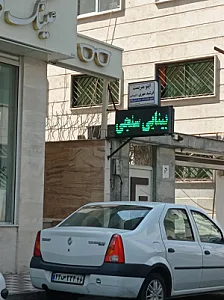 اپتومتریست و عینک کاخ