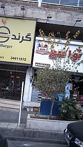 سوپرمارکت تواضع