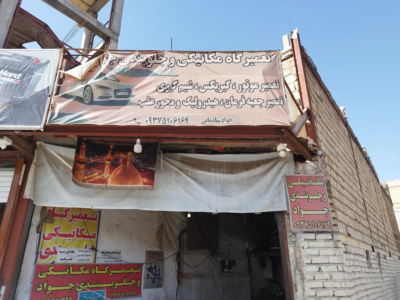 مکانیکی و جلوبندی جواد شادمانی - تصویر 2