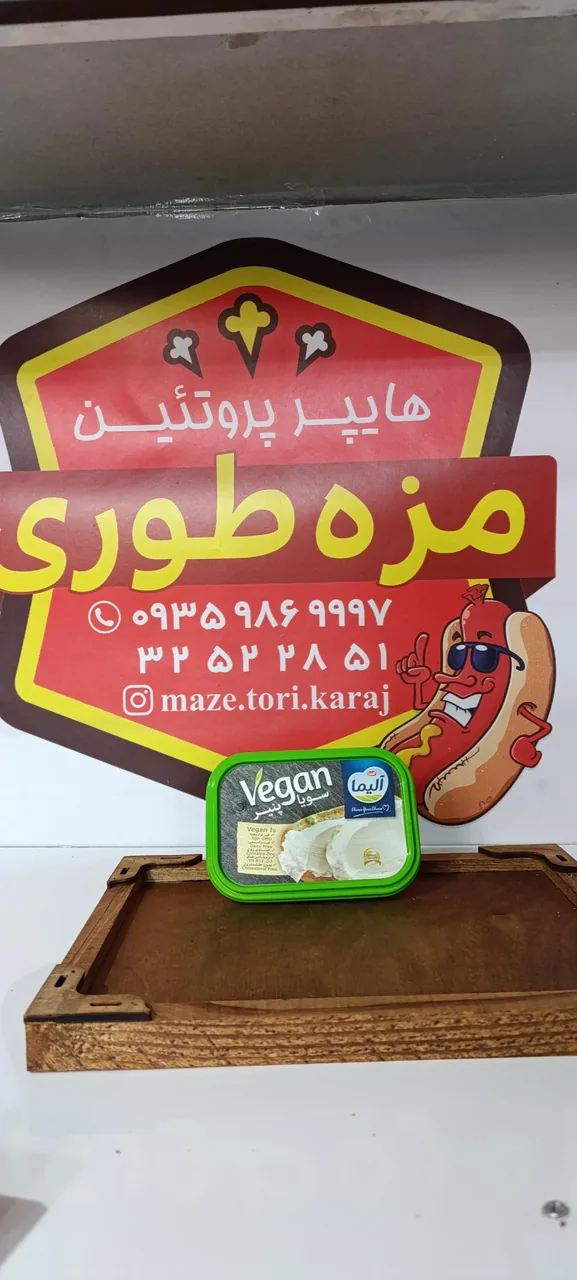 پروتئین مزه طوری