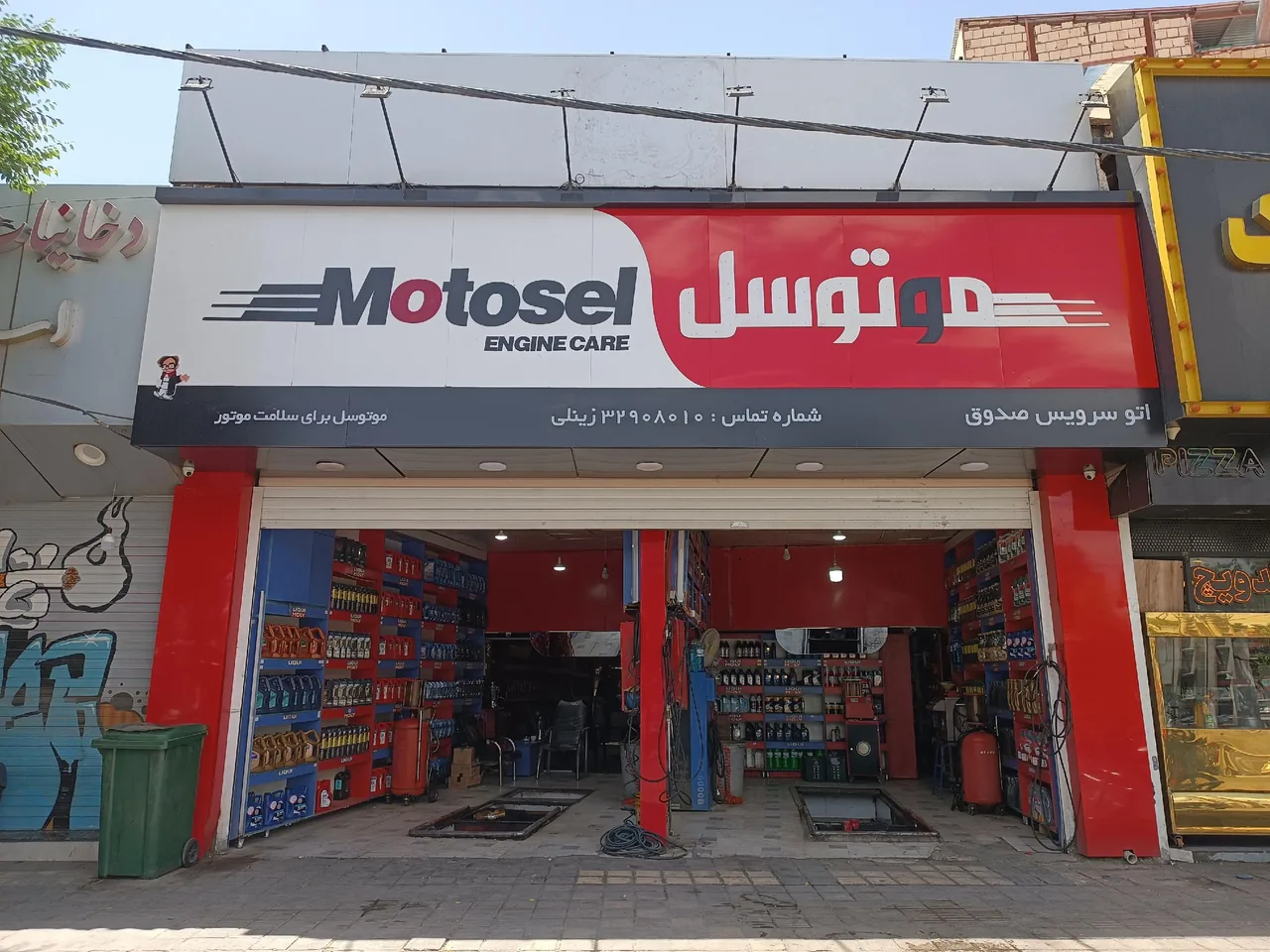 اتوسرویس زینعلی