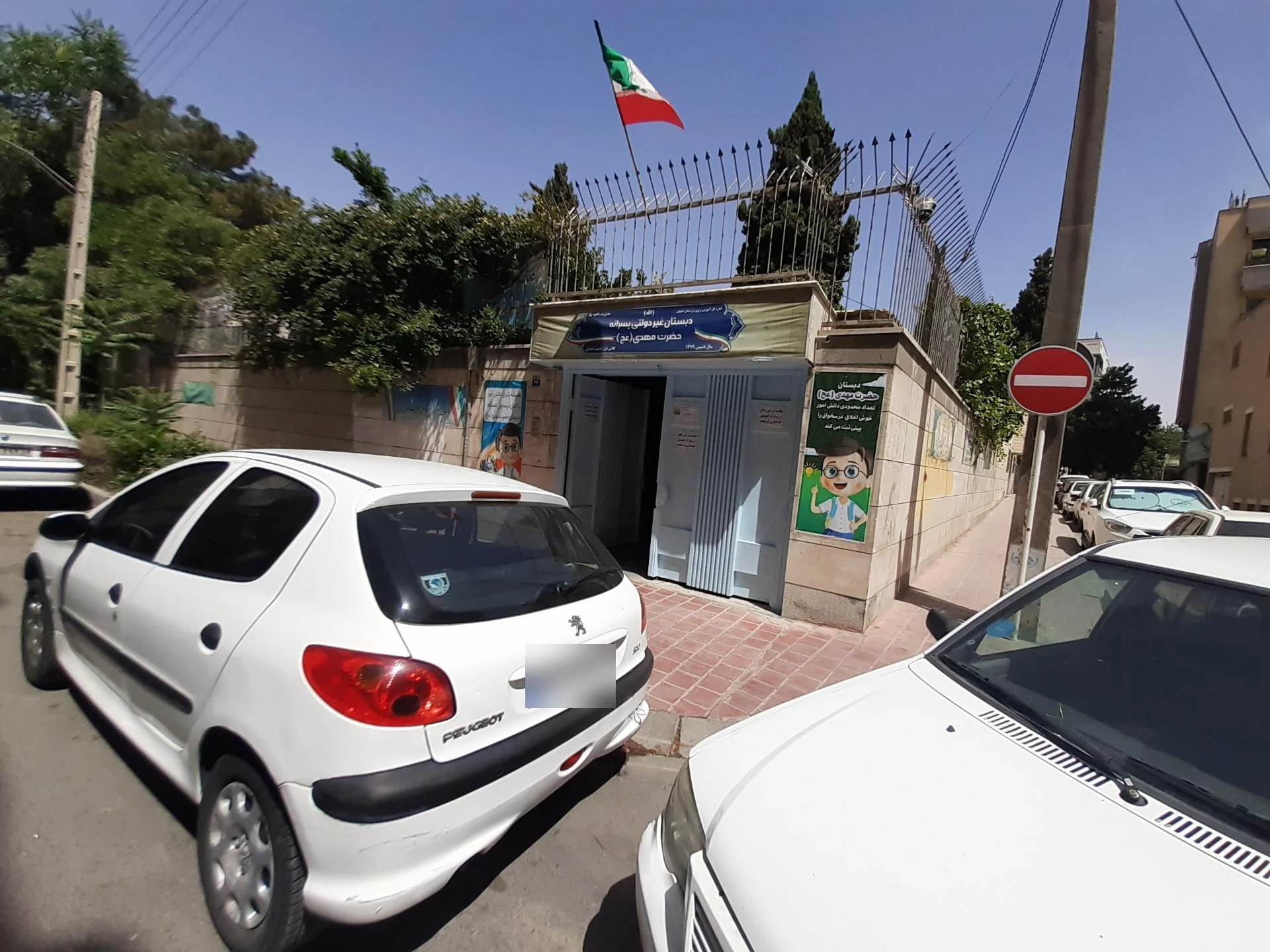 هنرستان دخترانه ایران