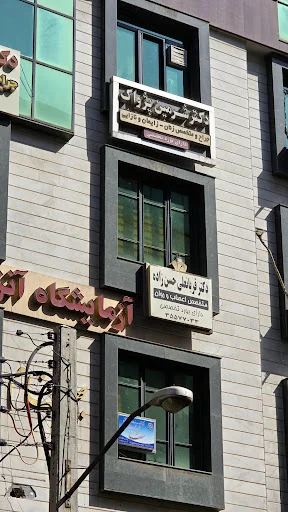 دکتر شبنم یاقوبی