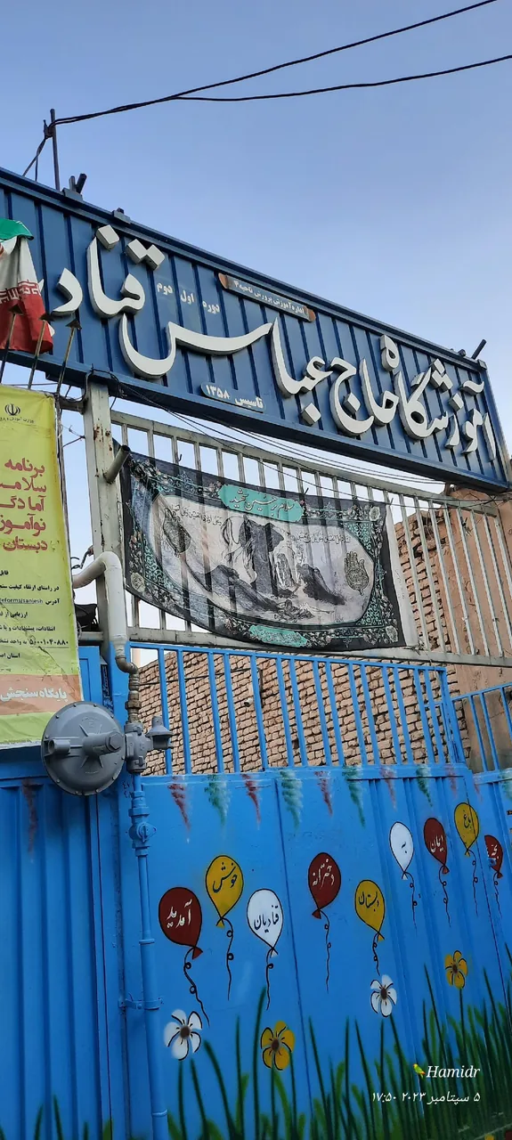 مدرسه قنادیان