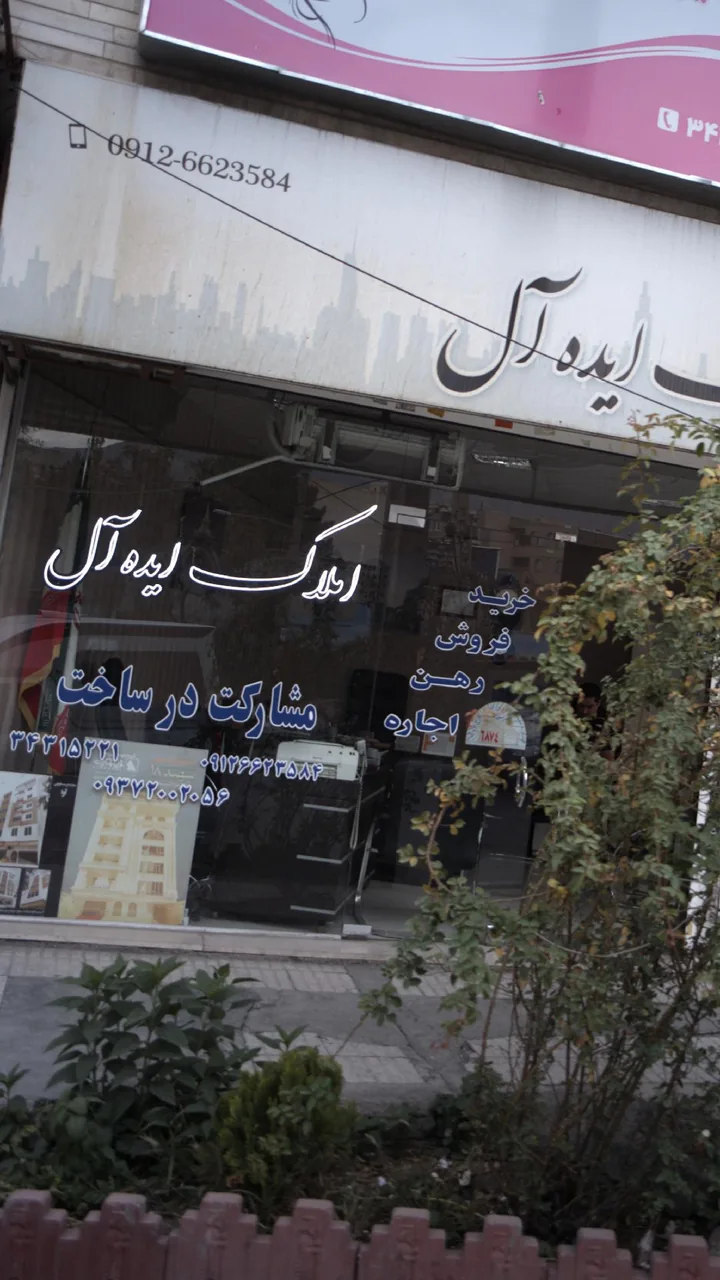 سوپرمارکت ایده‌آل - تصویر 3