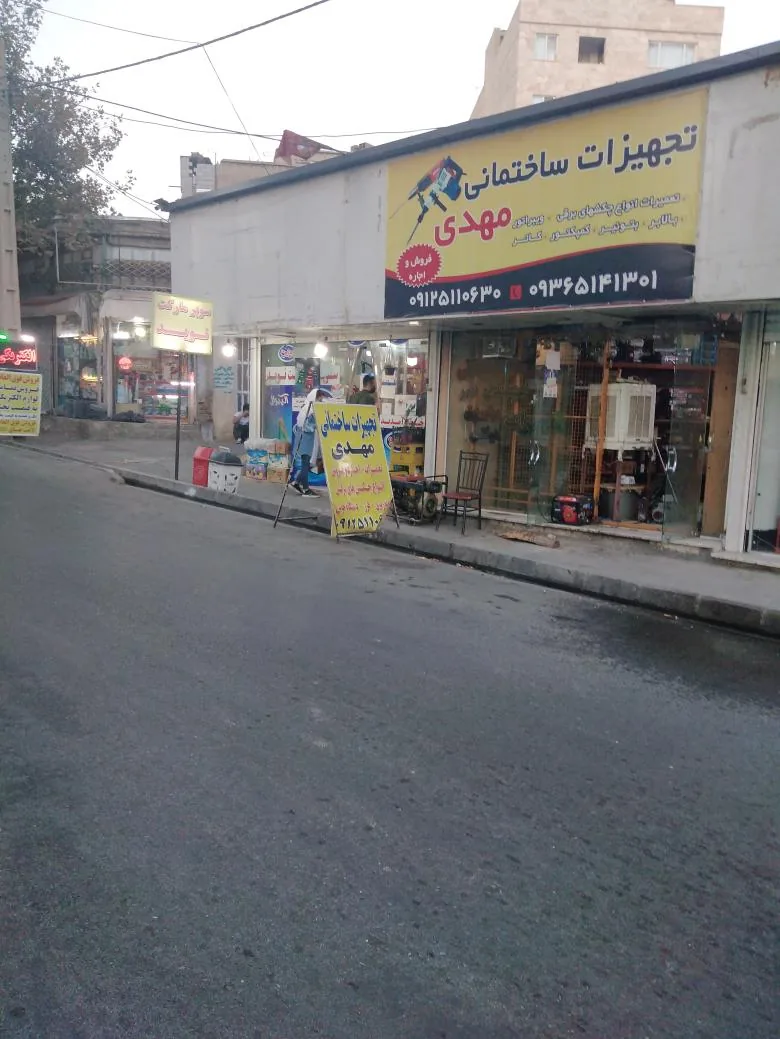 سوپر مارکت نوید