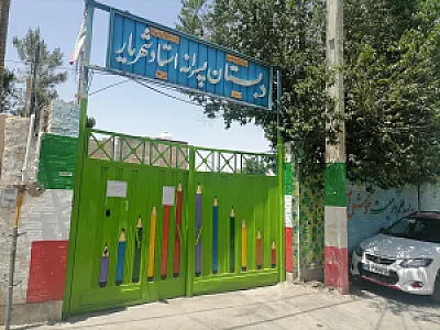 مدرسه استاد شهریار