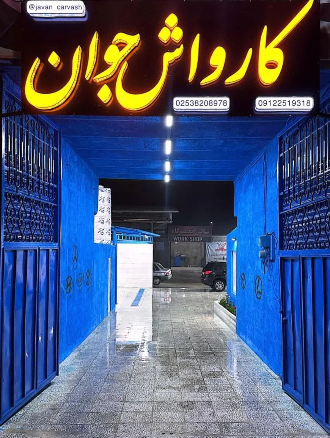 کارواش شهر - تصویر 3