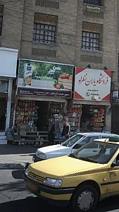 سوپرمارکت آزادگان