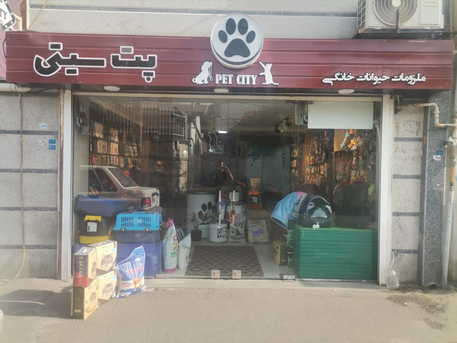 ملزومات حیوانات خانگی پت سیتی