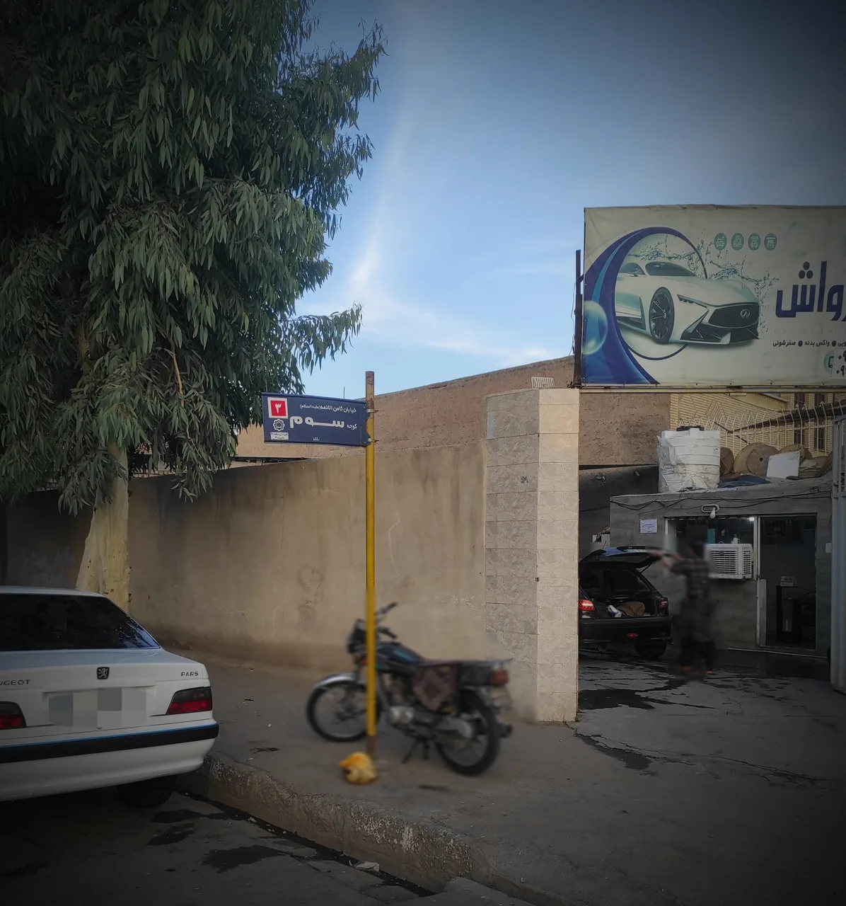 کارواش لوکس - تصویر 2