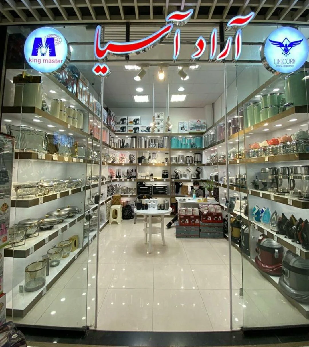 لوازم خانگی آراد آسیا - لوازم خانگی در مشهد - تصویر 4