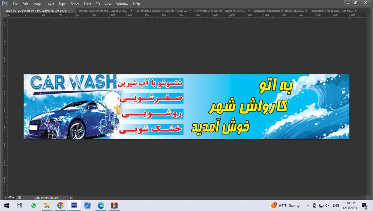 اتو کارواش شهر