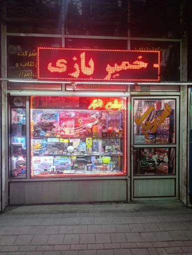نوشت‌افزار سهند