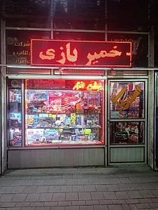 نوشت‌افزار سهند
