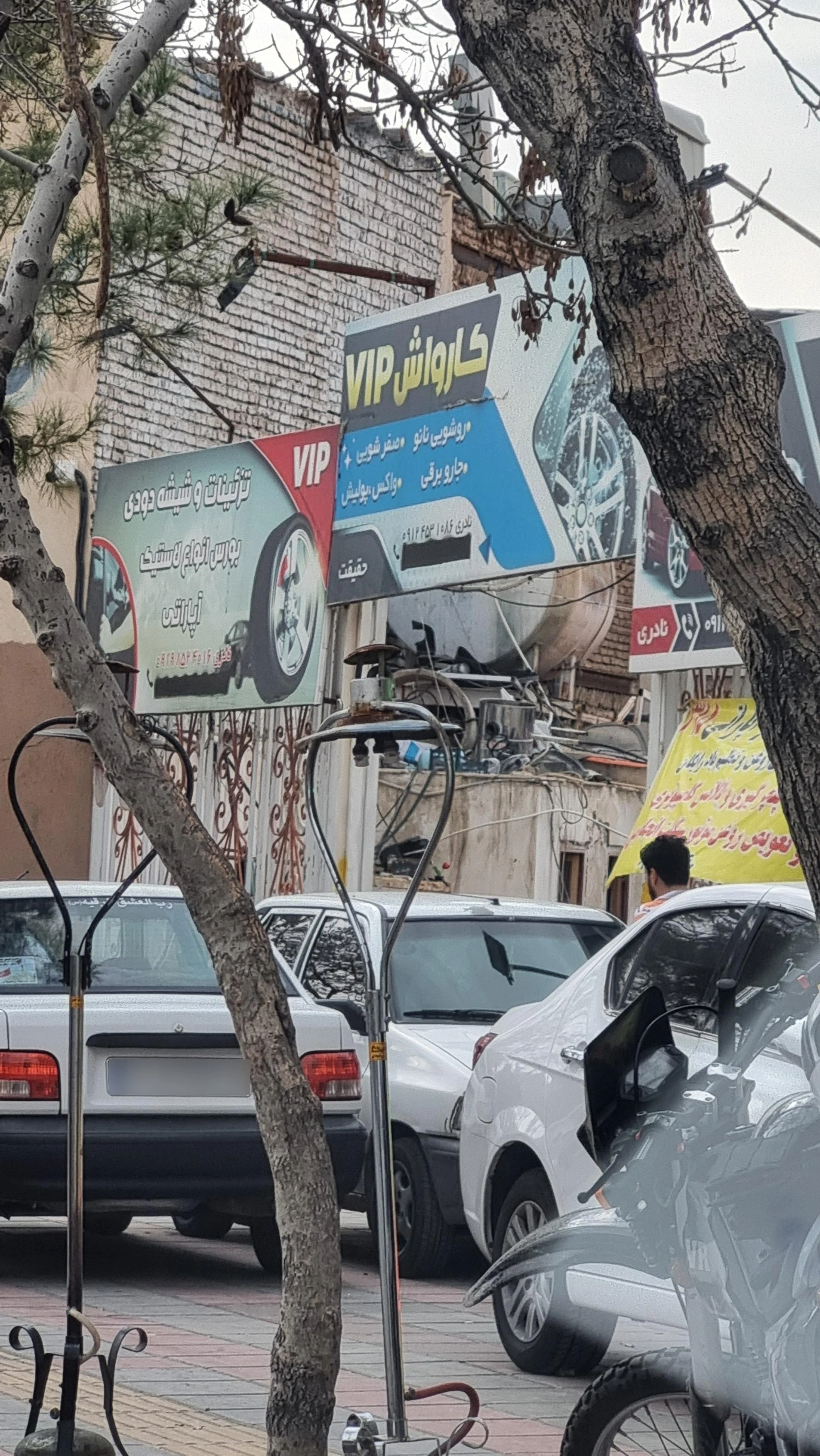 کارواش ستاره شهر