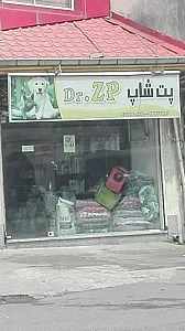 پت شاپ زد پی