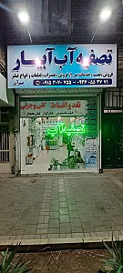 فروشگاه لوازم خانگی