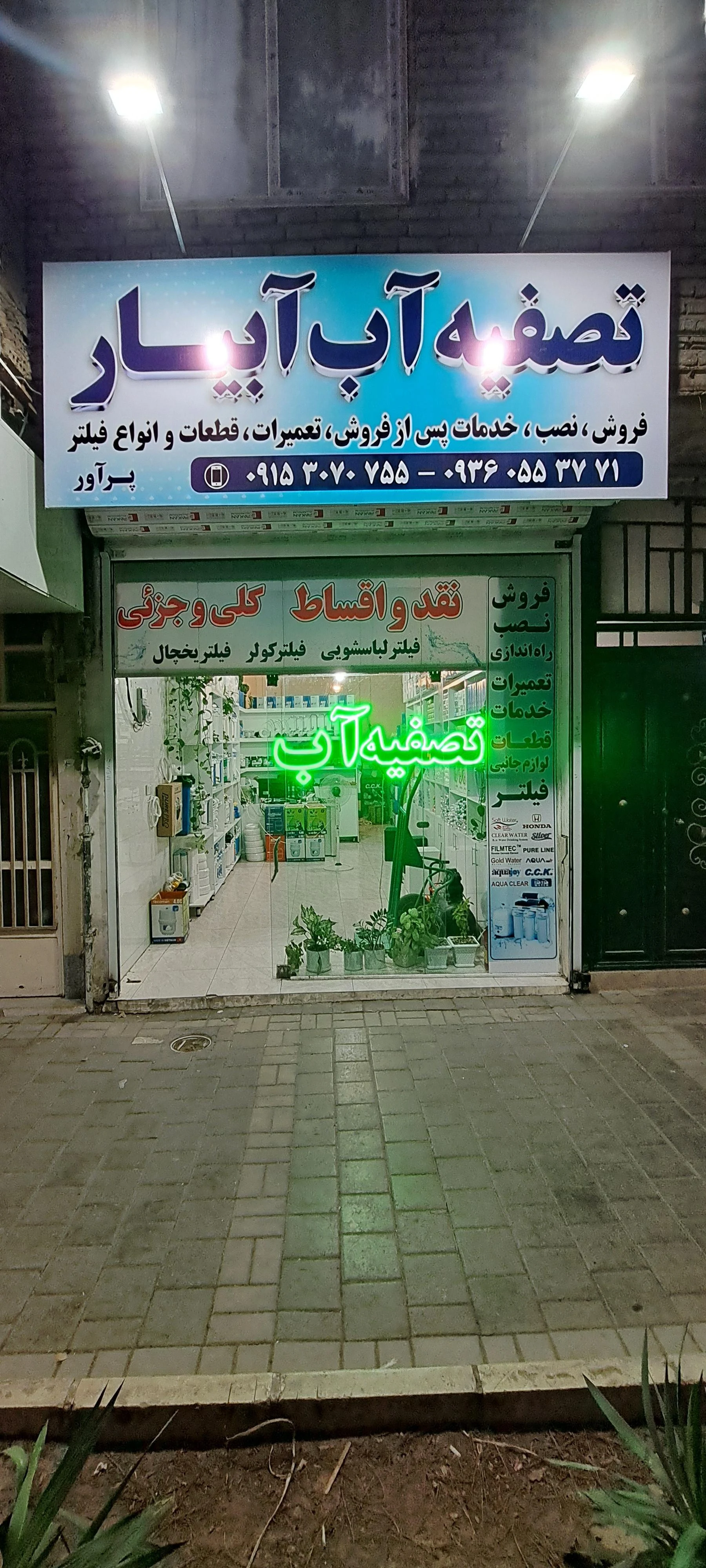 فروشگاه لوازم خانگی - لوازم خانگی در مشهد