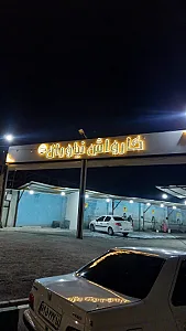 کارواش نیاوران