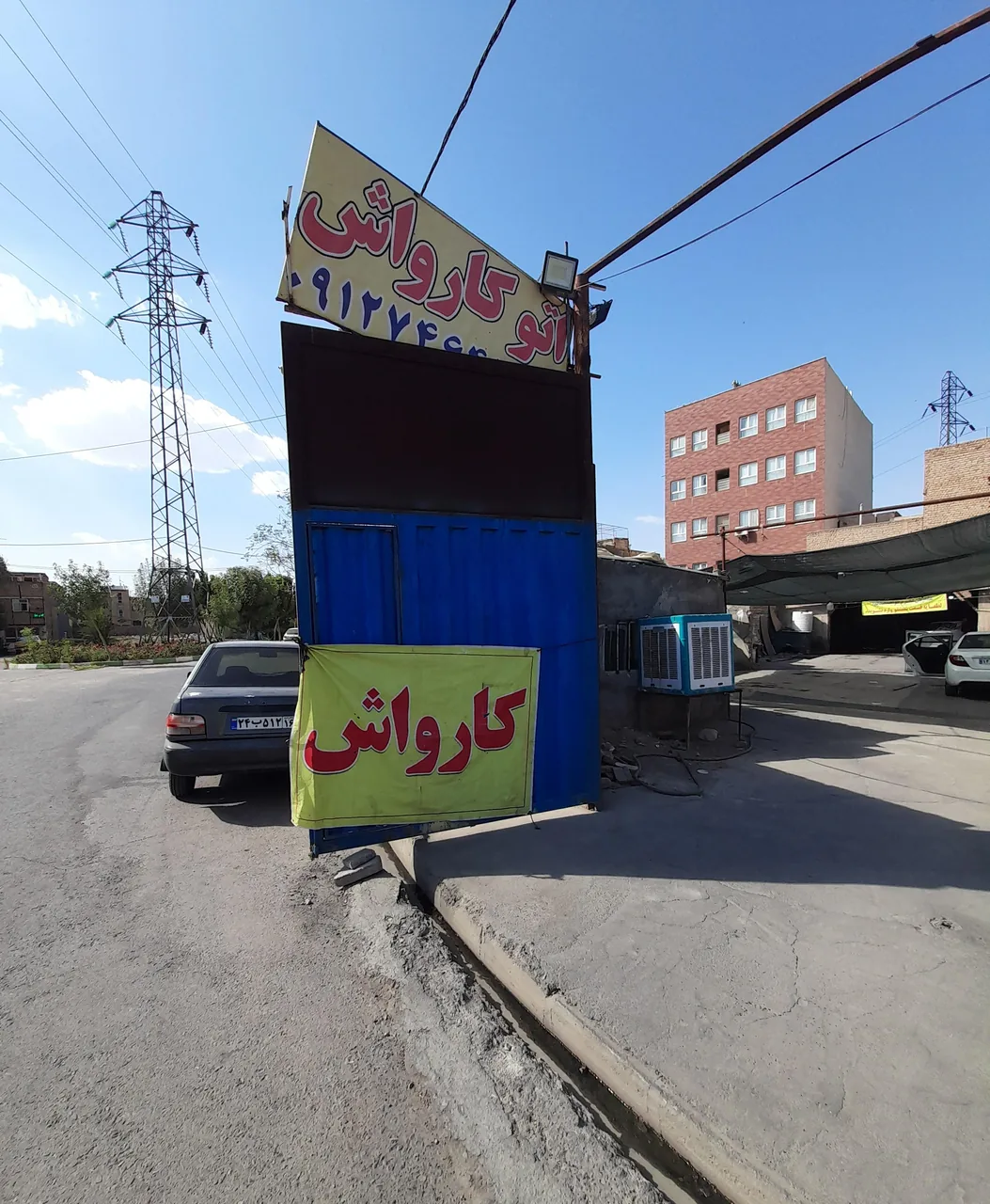 کارواش ولیعصر