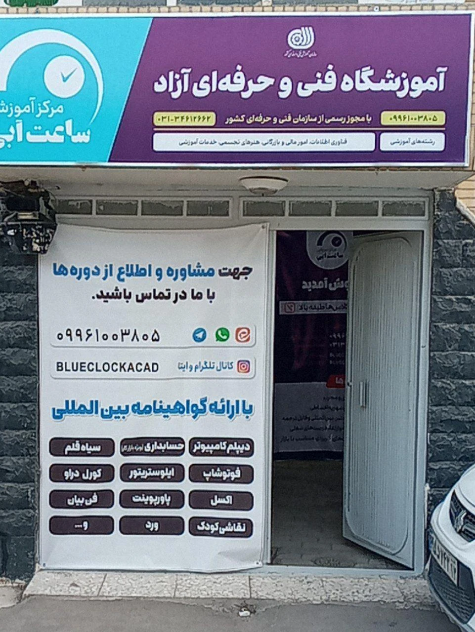 مدرسه بهار آزادی - تصویر 2