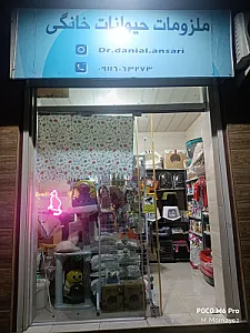 پت شاپ دکتر پیچا