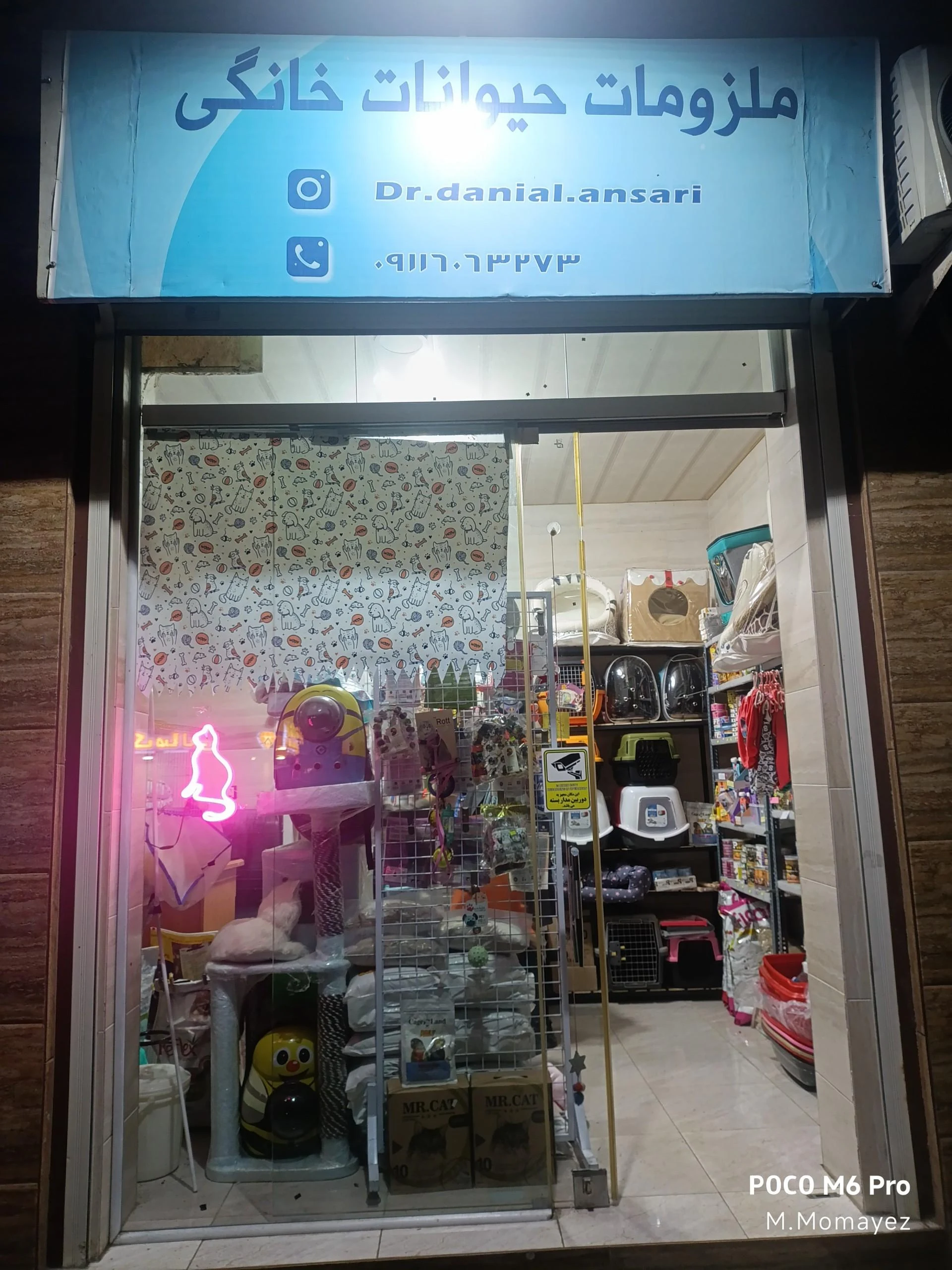 پت شاپ دکتر پیچا