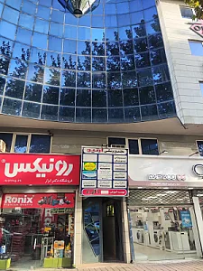 فیزیوتراپی پوریان